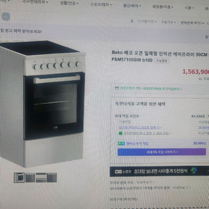 업소용 전기 오픈 랜지