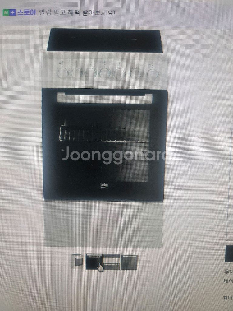업소용 전기 오픈 랜지--1