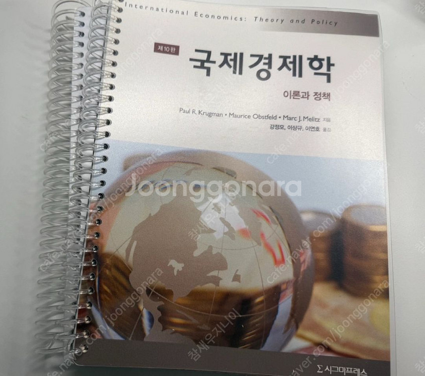 시그마프레스 | 국제경제학 - 이론과 정책 (제10판)--0