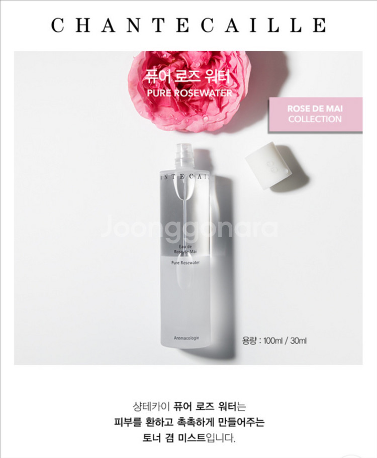 샹테카이 퓨어 로즈 워터 100ml 새상품--2
