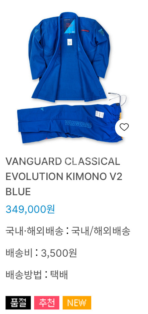 뱅가드 클래시컬 에볼루션 V2 블루 A1(주짓수 도복--6
