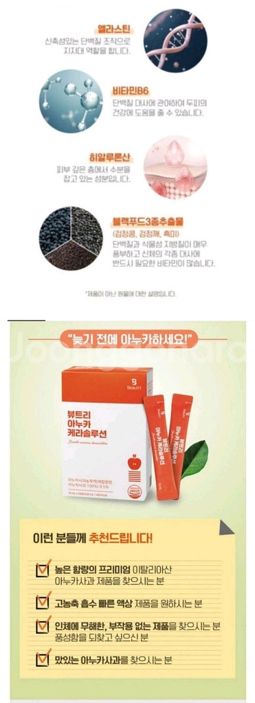 (무료배송) 아누카사과액상스틱--7