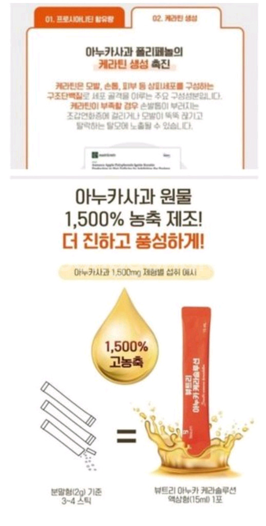 (무료배송) 아누카사과액상스틱--4