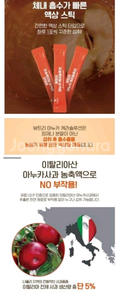 (무료배송) 아누카사과액상스틱--5