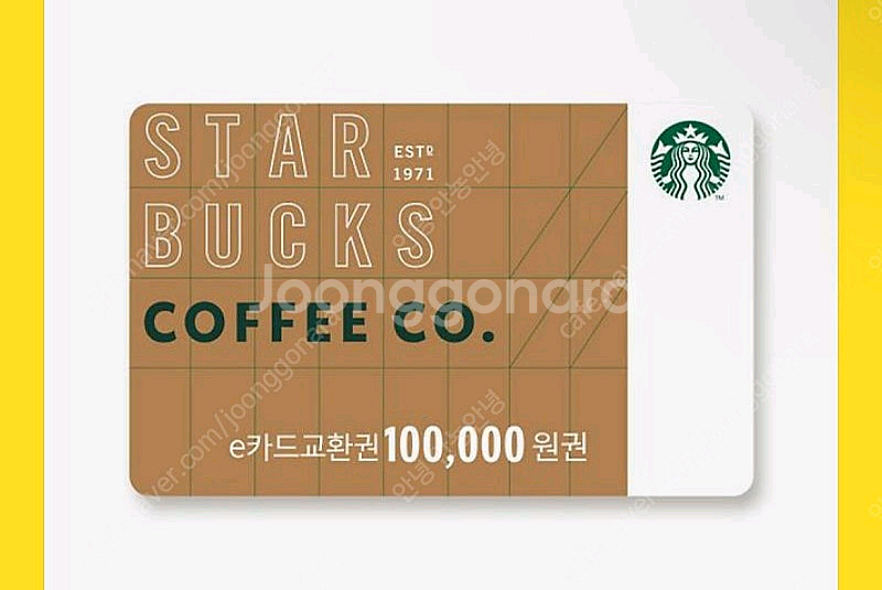 스타벅스 e교환권 10만원--0