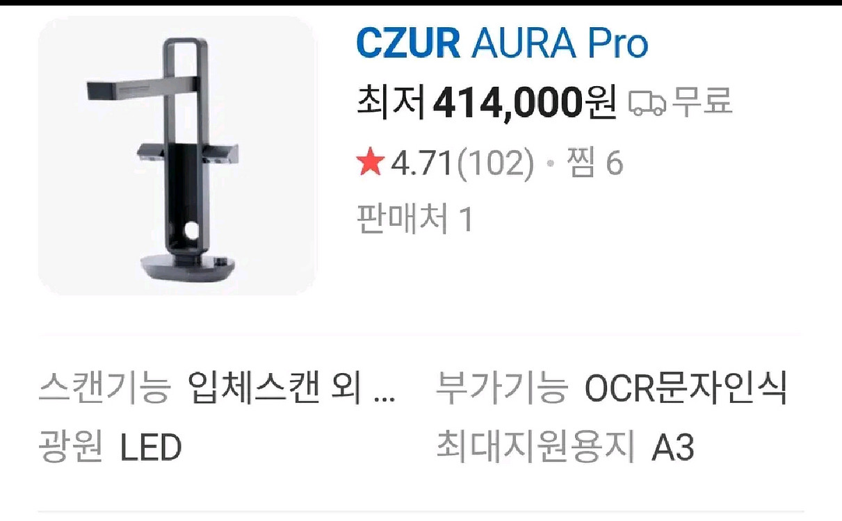 CZUR 아우라 프로 비파괴식 북스캐너.책스캔.aura--1