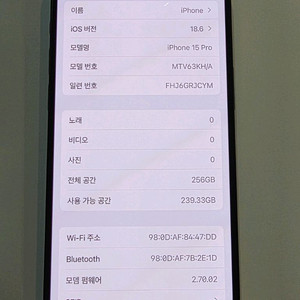 아이폰 15 Pro 256GB 블루티타늄