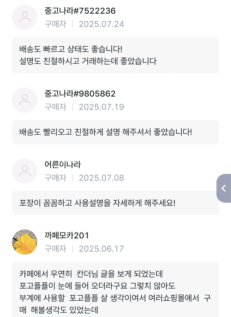 포켓몬고 플러스 플러스, 포고플플 할인판매 무료배송--2