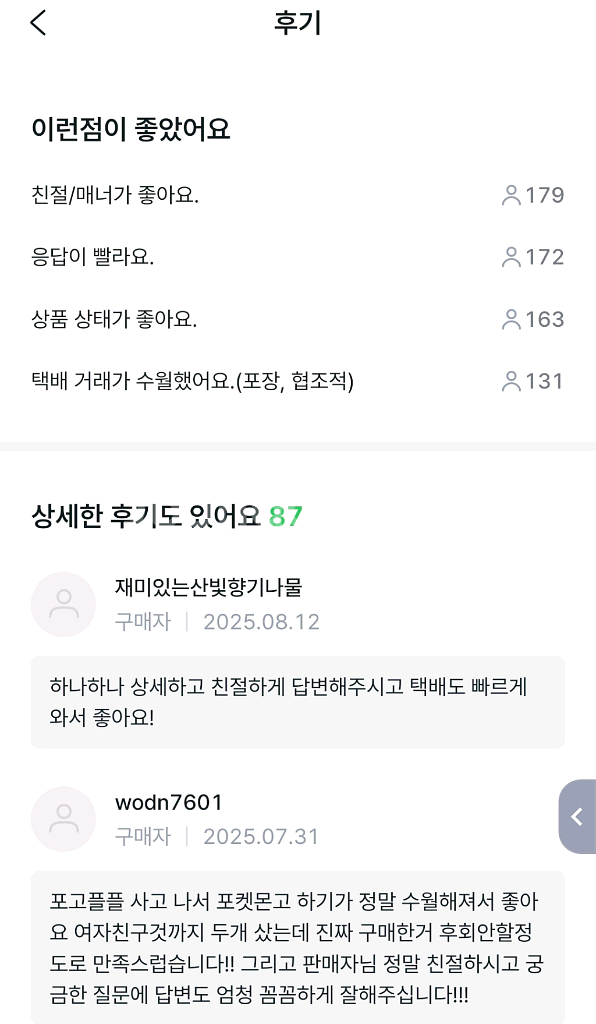 포켓몬고 플러스 플러스, 포고플플 할인판매 무료배송--3