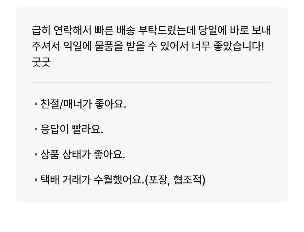 포켓몬고 플러스 플러스, 포고플플 할인판매 무료배송--6
