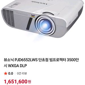 빔프로젝트 PJD6552LWS
