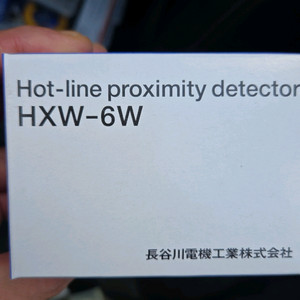 Hasegawa HXW-6W 근접 감지기