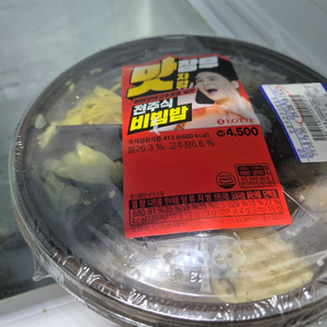 전주식 비빔밥