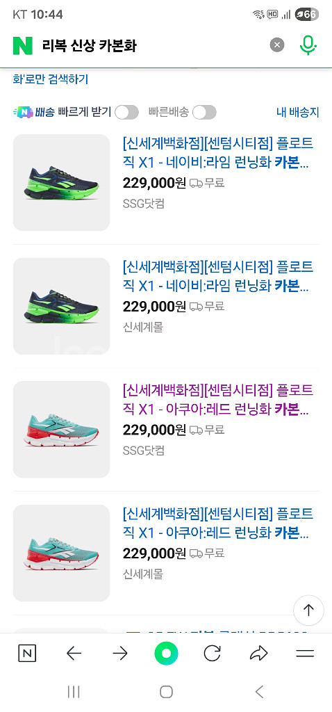 리복 플로트지그 X1 신상 카본 런닝화 250--3