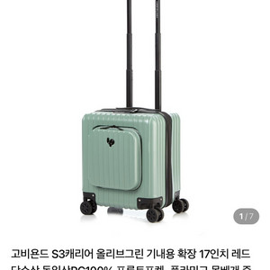 럭키플래닛 고비욘드 시즌3 캐리어 17인치+28인치