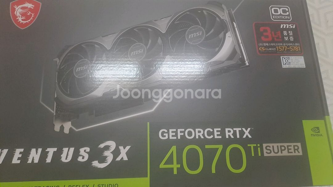 중고i rtx 4070 ti super 재판매합니다--1