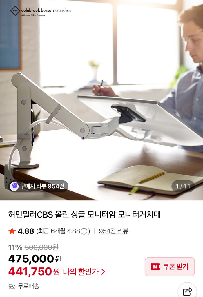 허먼밀러 싱글 모니터암 올린 화이트 팝니다--0