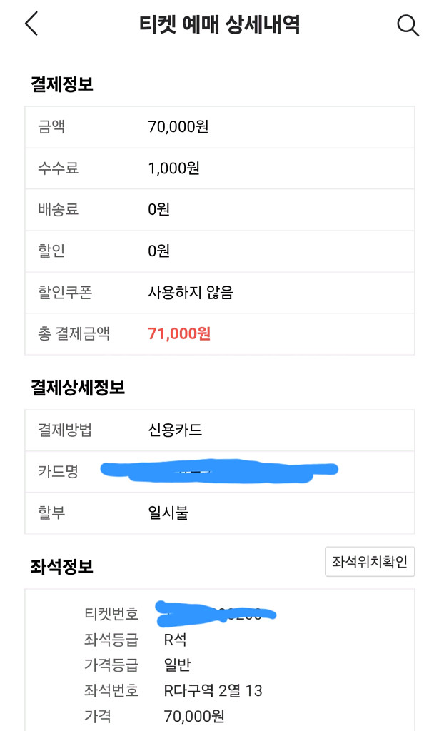 8/23 PWS 레슬링 서울메인쇼 R석 1장 정가 양도--1