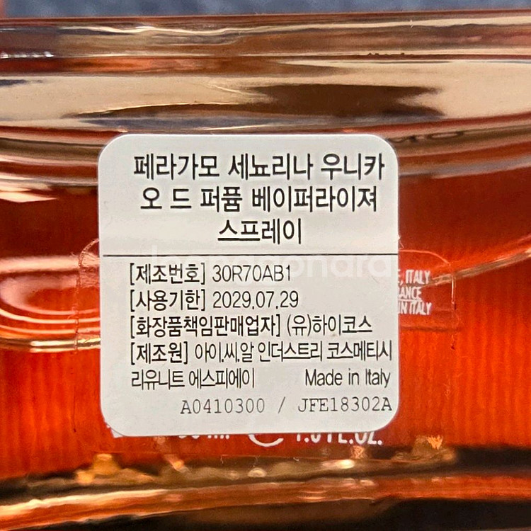 페라가모 세뇨리나 우니카 EDP--2