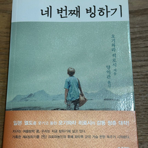 네 번째 빙하기