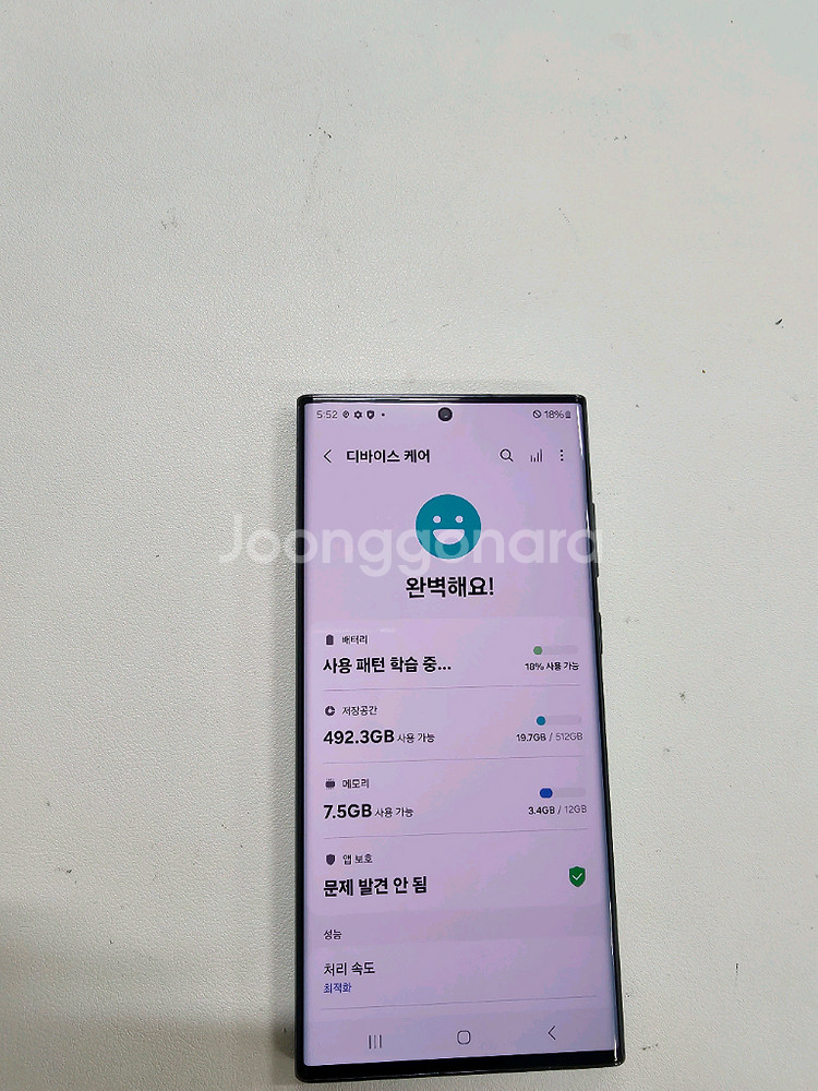 갤럭시 S22울트라 512 A급 무잔상--2