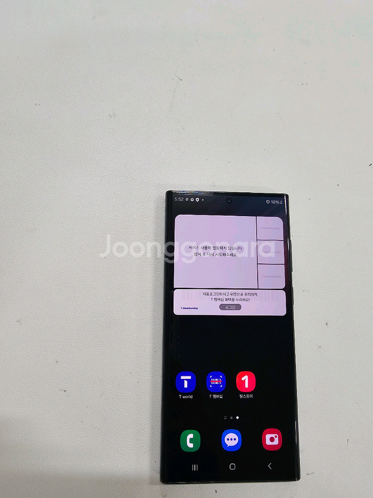 갤럭시 S22울트라 512 A급 무잔상--1