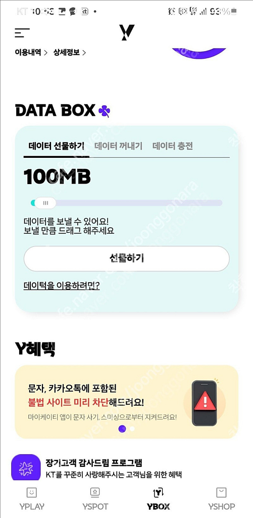 kt 데이터 2G 판매--0