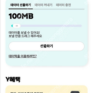 kt 데이터 2G 판매