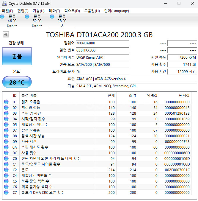 도시바 HDD 2TB/3TB 3개일괄판매--1