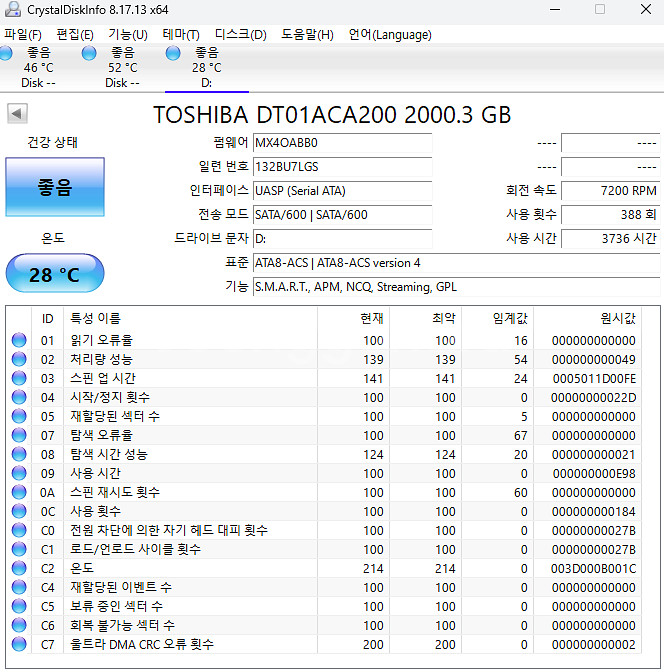 도시바 HDD 2TB/3TB 3개일괄판매--3