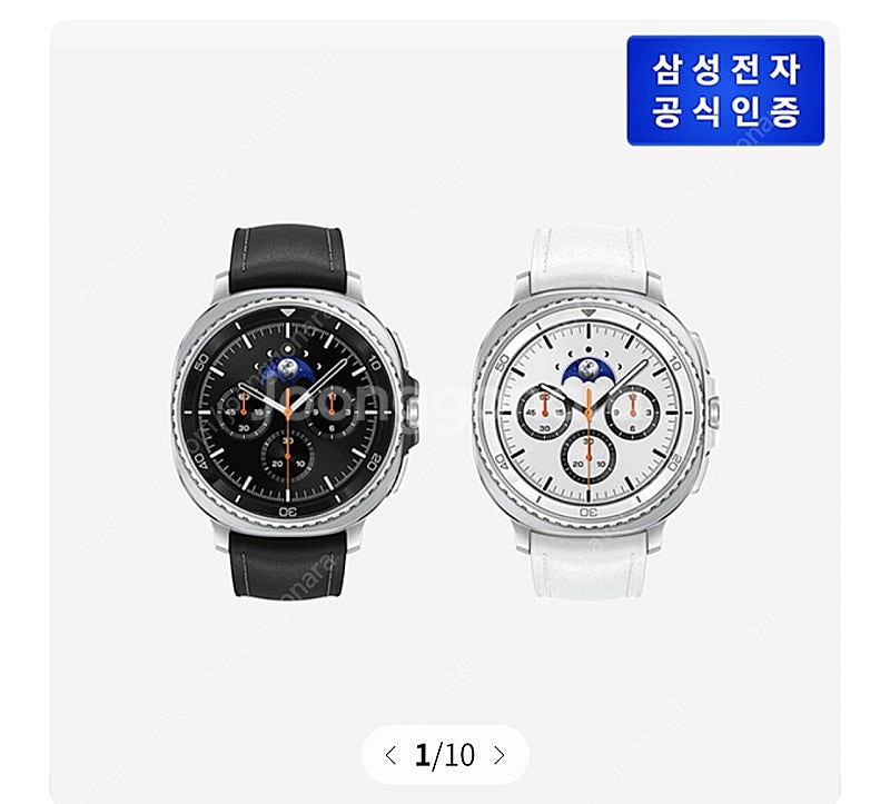 갤럭시워치8 클래식 블랙,화이트 새상품--0