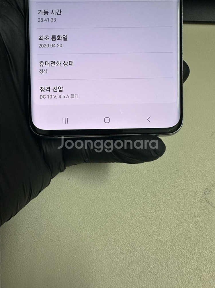 갤럭시S20울트라 256G 그레이 S급!--6