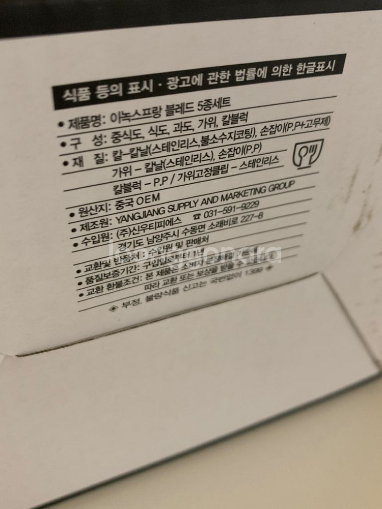 이녹스프랑 블레드 5종세트--2