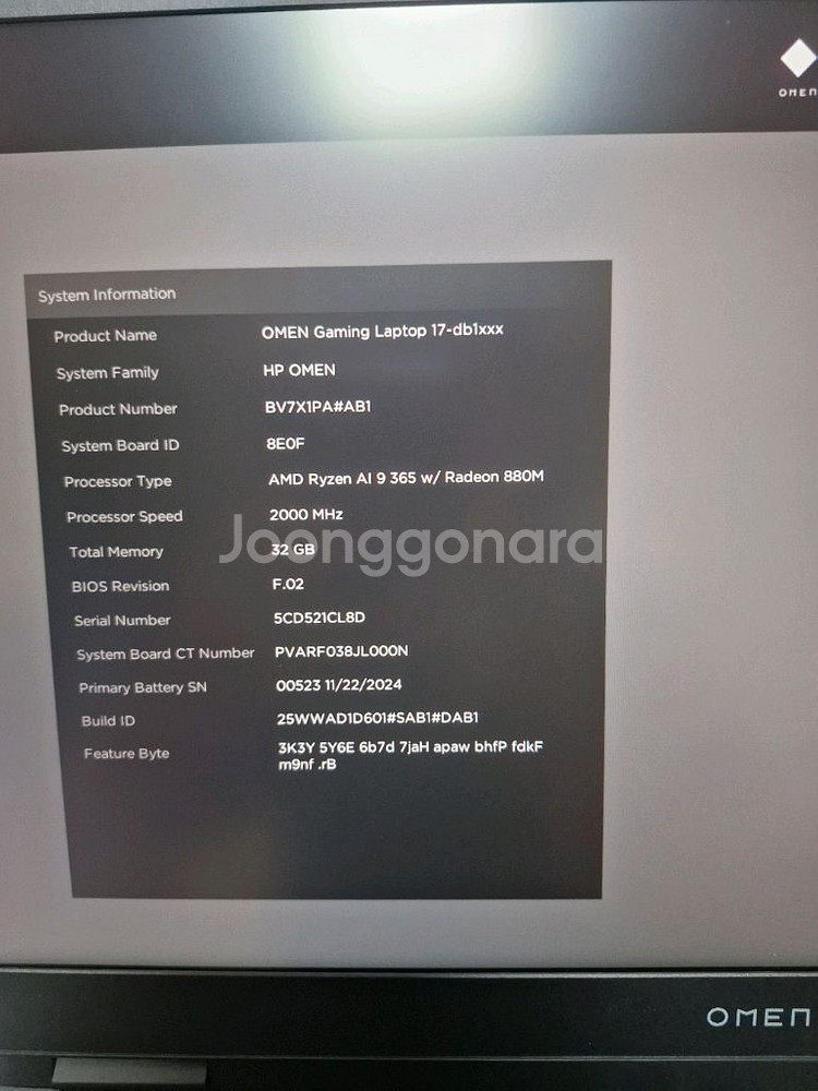 HP 오멘17 라이젠ai9 rtx5070 32g 팝니다--5