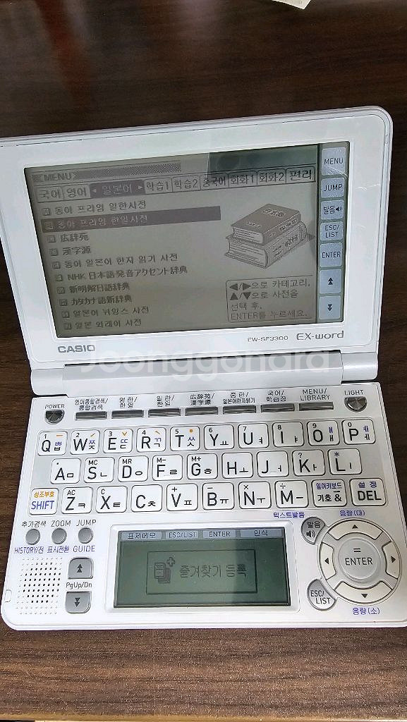 카시오 일본어 전자사전 EW-SF3300--1