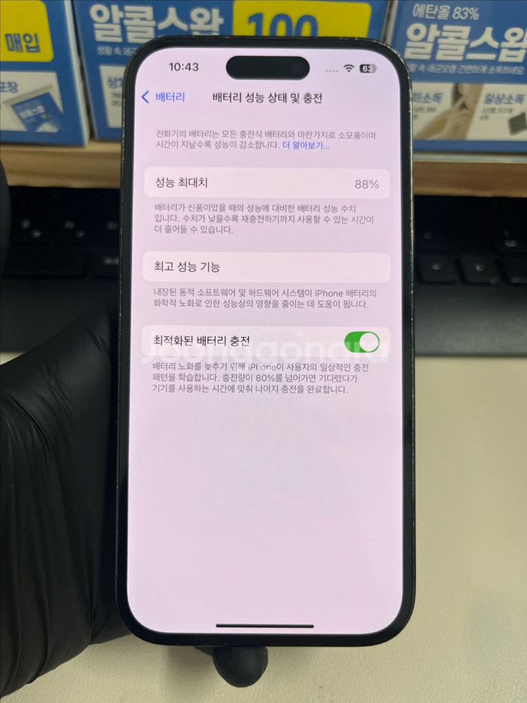 아이폰14프로 256G 블랙 A급!--6