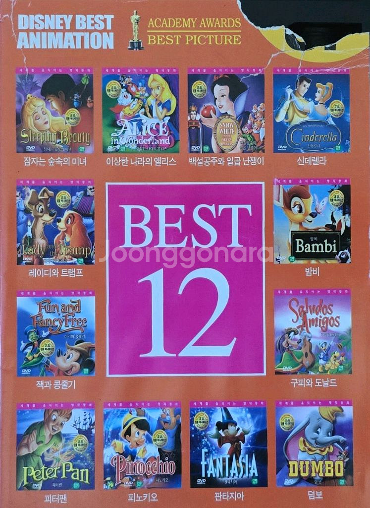 월드디즈니 베스트 DVD 12장--0