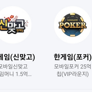 페이코 한게임 쿠폰 일괄