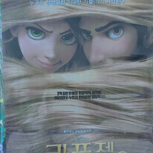 디즈니 라푼젤 DVD