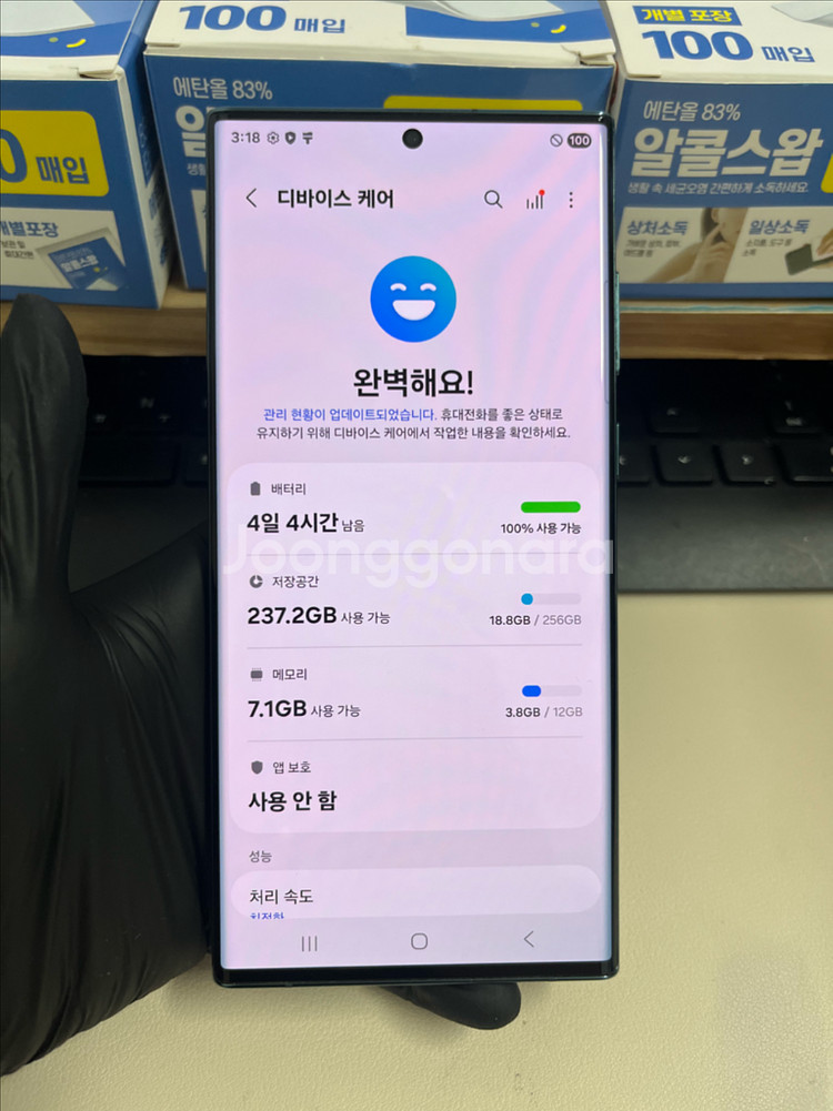 갤럭시S22울트라 256G 그린 S급!--7