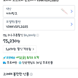 보다나 소프트바 판고데기