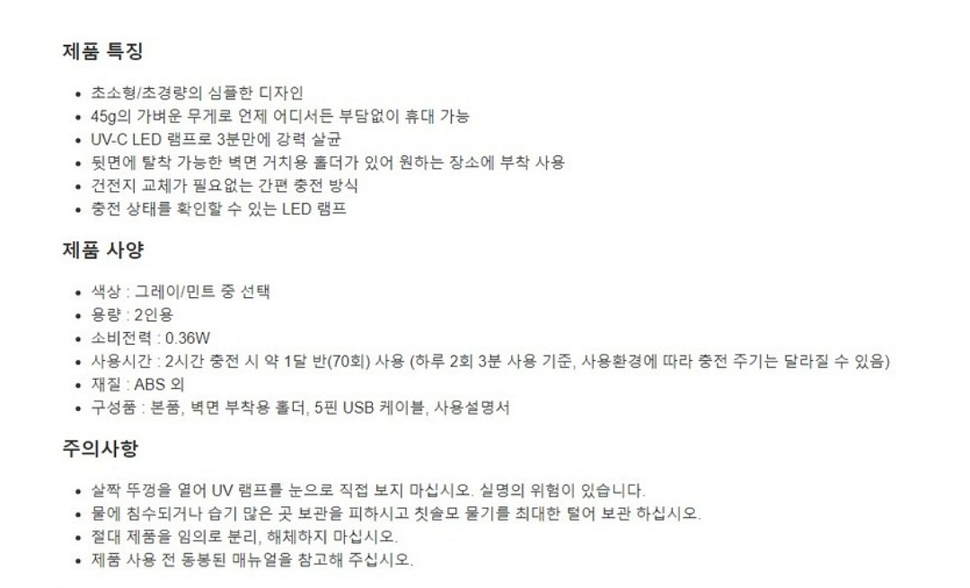 무배송)락앤락 2인용 칫솔무선살균기.위생관리--3