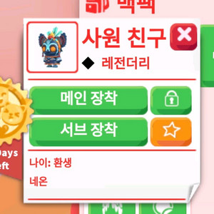 입양하세요 N사원친구
