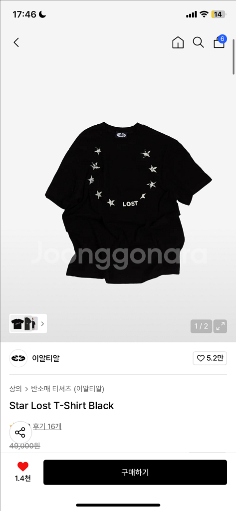 ERTR star lost 반팔티셔츠 M--0
