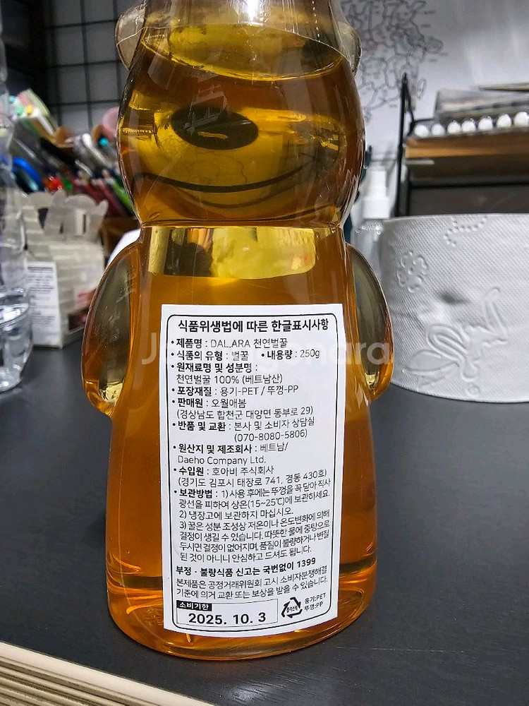 아카시아꿀 250g (새거)--1