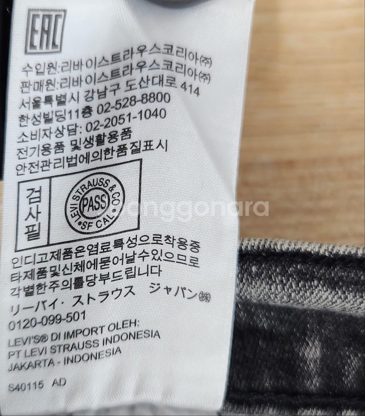 [리바이스] 30인치 남 502청바지--6