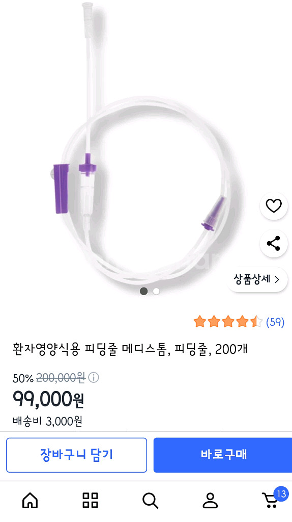 위루술용 피딩줄(콧줄용아님)--1