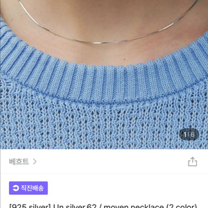 베흐트 실버 스네이크체인 목걸이