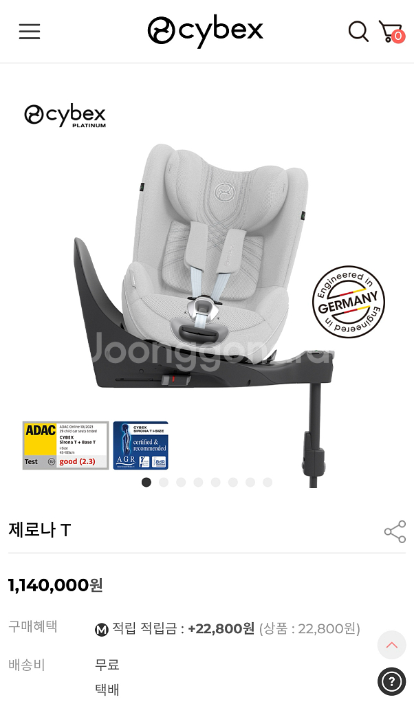 싸이벡스 카시트--5