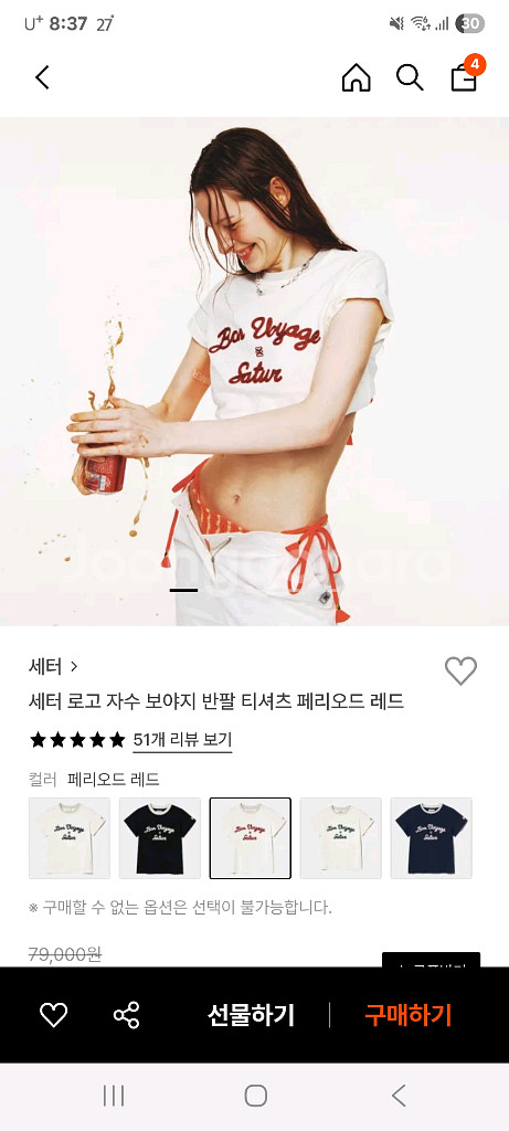 세터 반팔 티셔츠--0